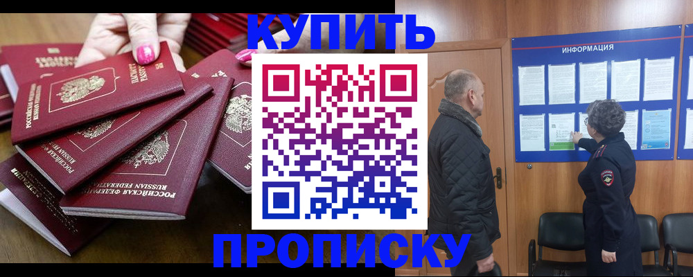 прописка штамп в Южно-Сухокумске
