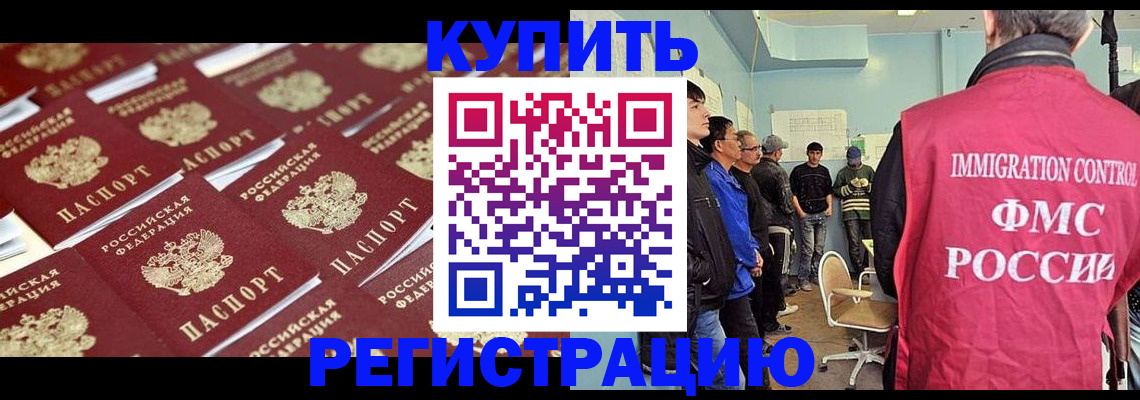 прописка в Южно-Сухокумске