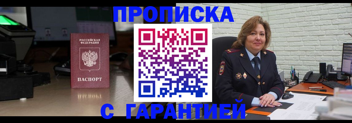 прописка поиск в Южно-Сухокумске