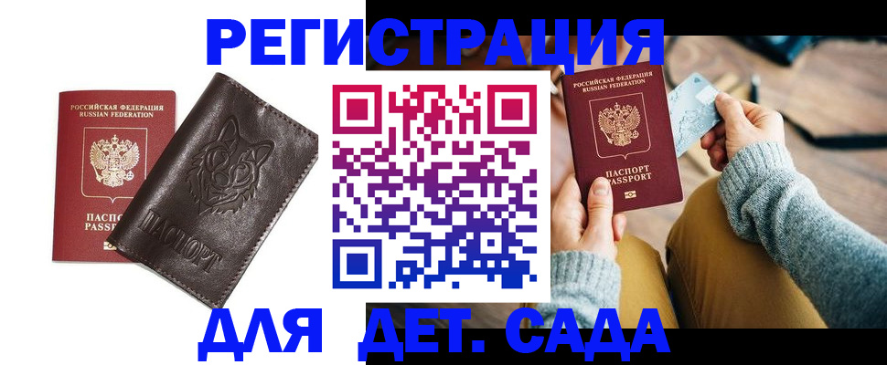 прописка для работы в Южно-Сухокумске